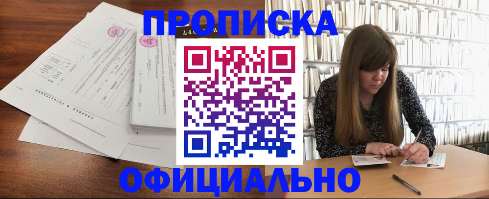 прописка в квартире в Владикавказе