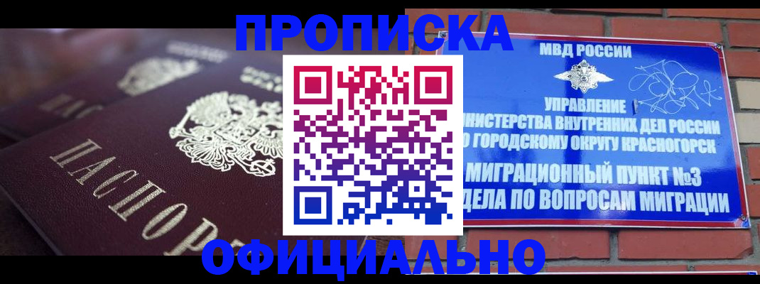 временная регистрация для школы в Владикавказе