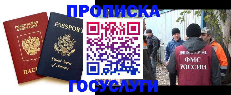 временная регистрация собственник в Владикавказе
