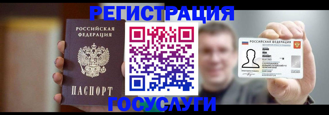 прописка для военкомата в Владикавказе