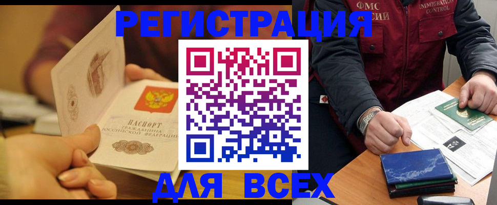 временная регистрация для школы в Владикавказе