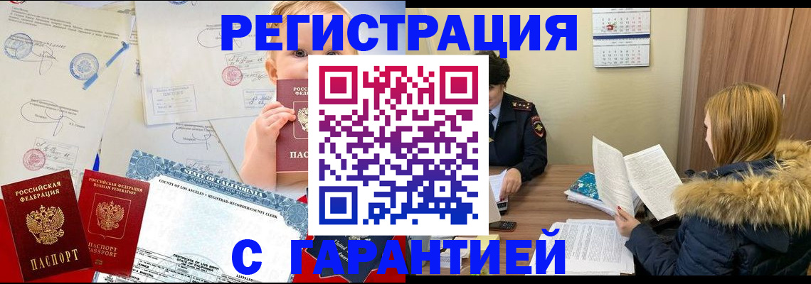 временная регистрация надежно в Владикавказе