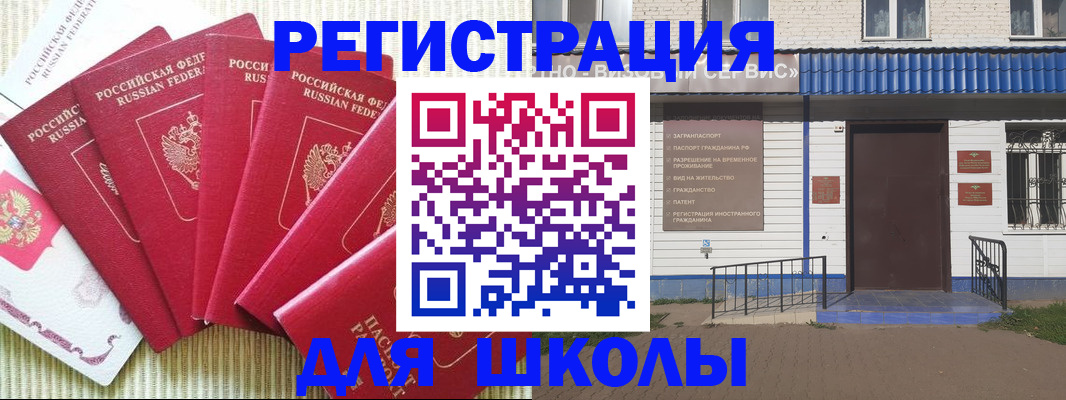 временная прописка в Владикавказе