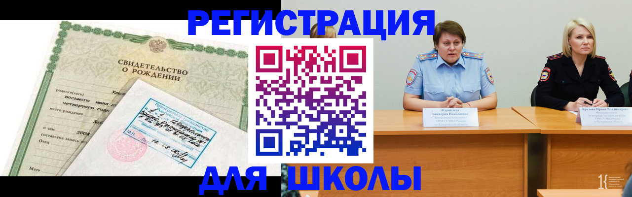 прописка законно в Владикавказе