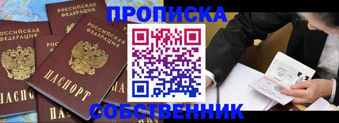 прописка гарантия в Владикавказе